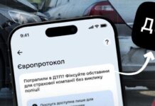 ДТП теперь можно оформить через смартфон: в Украине запустили новую услугу в Дия