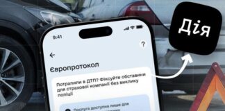 ДТП теперь можно оформить через смартфон: в Украине запустили новую услугу в Дия