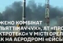 Украина ударила по двум заводам в России и поразила самолет на военном аэродроме